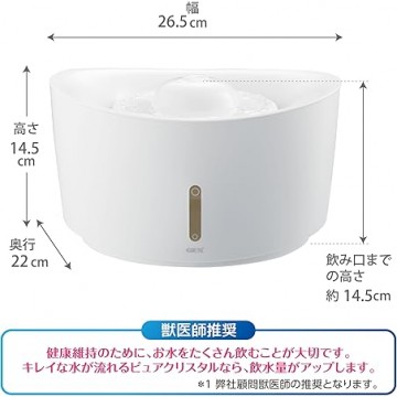 GEX Water Fountain Pure Crystal Well White 2.5L